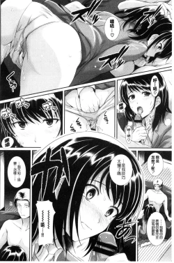 Page 125 of Hatsukoi Chocolate