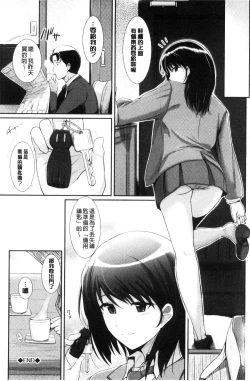Page 143 of Hatsukoi Chocolate