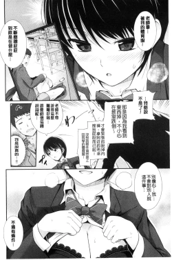 Page 173 of Hatsukoi Chocolate