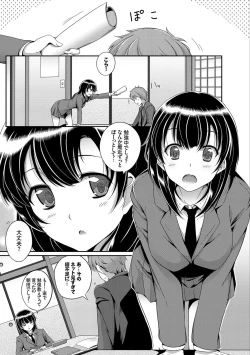 Page 196 of Hatsukoi Chocolate