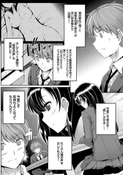 Page 197 of Hatsukoi Chocolate