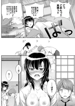 Page 205 of Hatsukoi Chocolate