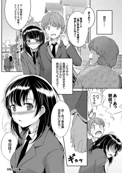 Page 213 of Hatsukoi Chocolate