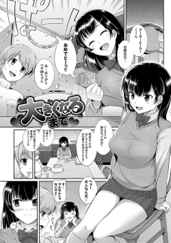 Page 214 of Hatsukoi Chocolate