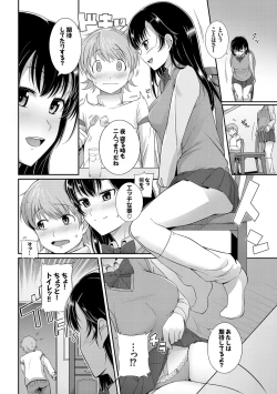 Page 215 of Hatsukoi Chocolate