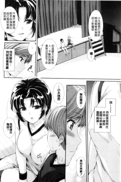 Page 49 of Hatsukoi Chocolate