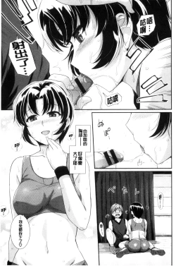 Page 54 of Hatsukoi Chocolate