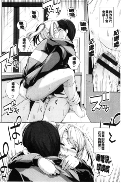 Page 91 of Hatsukoi Chocolate