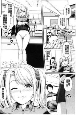 Page 95 of Hatsukoi Chocolate