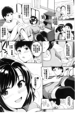Page 9 of Hatsukoi Chocolate