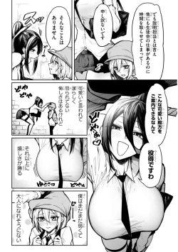 Page 12 of The Devil Fascinates Me in Heavenly Prison