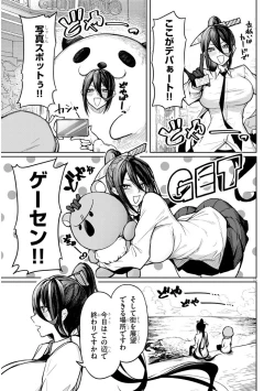 Page 15 of The Devil Fascinates Me in Heavenly Prison