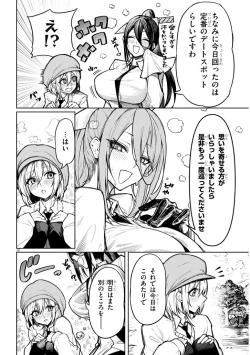 Page 16 of The Devil Fascinates Me in Heavenly Prison