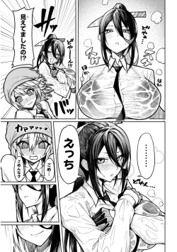 Page 17 of The Devil Fascinates Me in Heavenly Prison