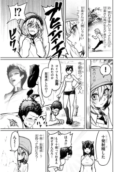 Page 23 of The Devil Fascinates Me in Heavenly Prison