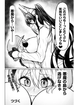 Page 38 of The Devil Fascinates Me in Heavenly Prison