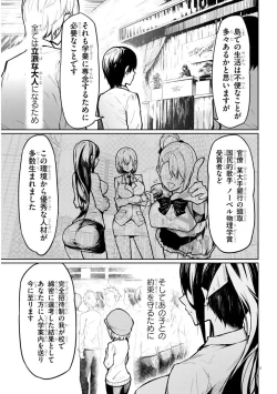 Page 5 of The Devil Fascinates Me in Heavenly Prison