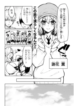 Page 6 of The Devil Fascinates Me in Heavenly Prison