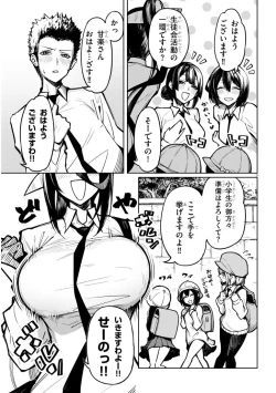 Page 9 of The Devil Fascinates Me in Heavenly Prison