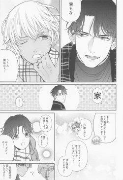 Page 12 of Akai Ie no Christmas 2021 no Hon