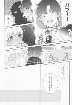 Page 15 of Akai Ie no Christmas 2021 no Hon