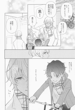 Page 19 of Akai Ie no Christmas 2021 no Hon