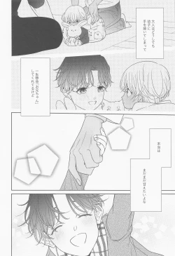 Page 21 of Akai Ie no Christmas 2021 no Hon