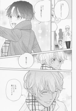 Page 22 of Akai Ie no Christmas 2021 no Hon