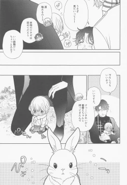 Page 26 of Akai Ie no Christmas 2021 no Hon