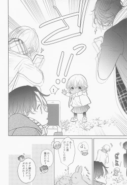 Page 29 of Akai Ie no Christmas 2021 no Hon