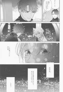 Page 32 of Akai Ie no Christmas 2021 no Hon