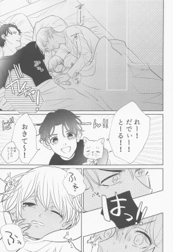 Page 4 of Akai Ie no Christmas 2021 no Hon