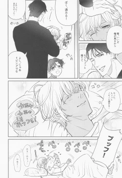 Page 5 of Akai Ie no Christmas 2021 no Hon