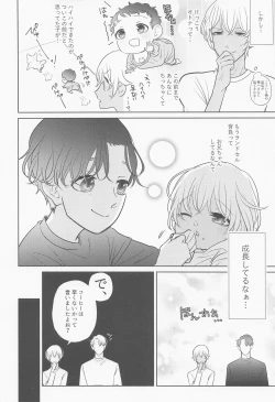 Page 7 of Akai Ie no Christmas 2021 no Hon