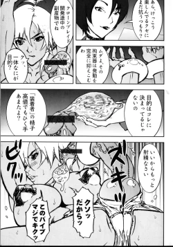 Page 10 of BITCHBLADE