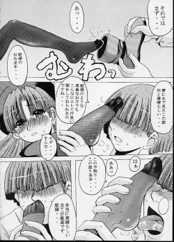 Page 11 of Capriccio