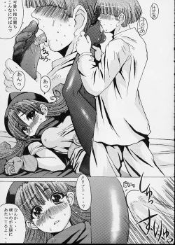 Page 12 of Capriccio