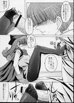 Page 14 of Capriccio