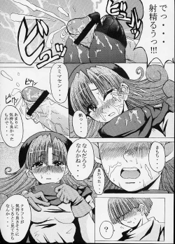 Page 17 of Capriccio