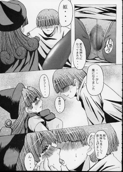 Page 18 of Capriccio