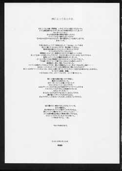 Page 30 of Capriccio