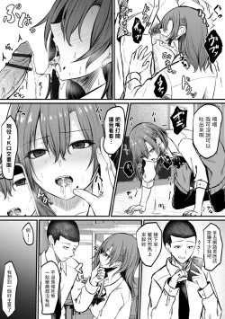 Page 10 of 絶頂催眠×復讐アプリ中文翻譯