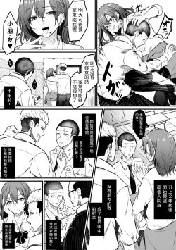 Page 2 of 絶頂催眠×復讐アプリ中文翻譯