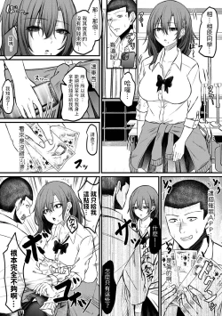 Page 6 of 絶頂催眠×復讐アプリ中文翻譯