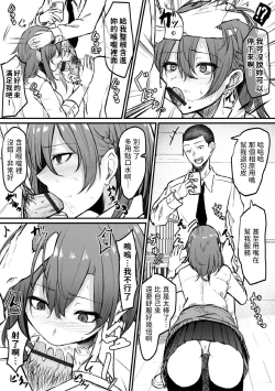 Page 9 of 絶頂催眠×復讐アプリ中文翻譯