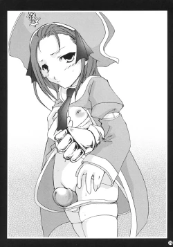 Page 18 of CHAGASHIKAIDAN 1+2+alpha