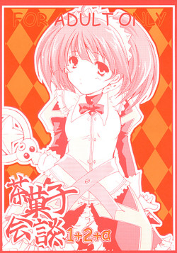 Download CHAGASHIKAIDAN 1+2+alpha