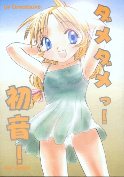 Page 1 of Dame Dame! Hatsune!