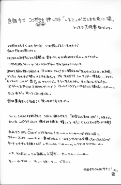 Page 25 of Dame Dame! Hatsune!