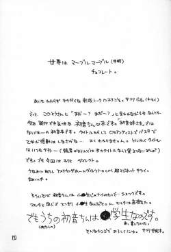 Page 4 of Dame Dame! Hatsune!